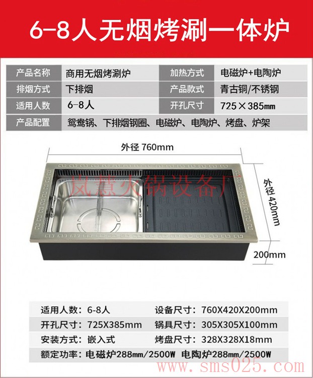 海鮮無(wú)煙火鍋設(shè)備廠家